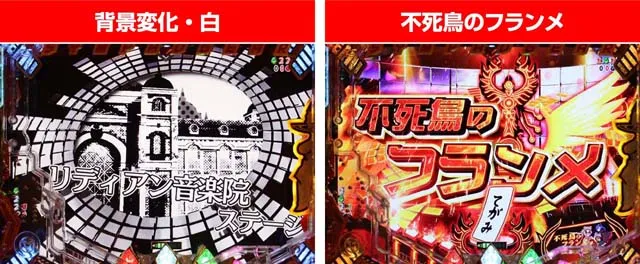 シンフォギア2背景変化予告