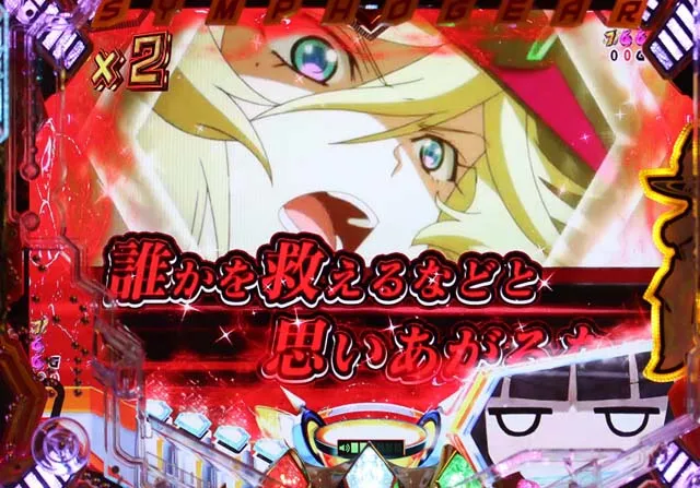 シンフォギア2オートスコアラー予告