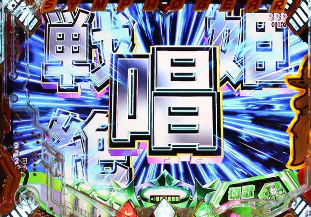 シンフォギア2戦姫絶唱チャンス