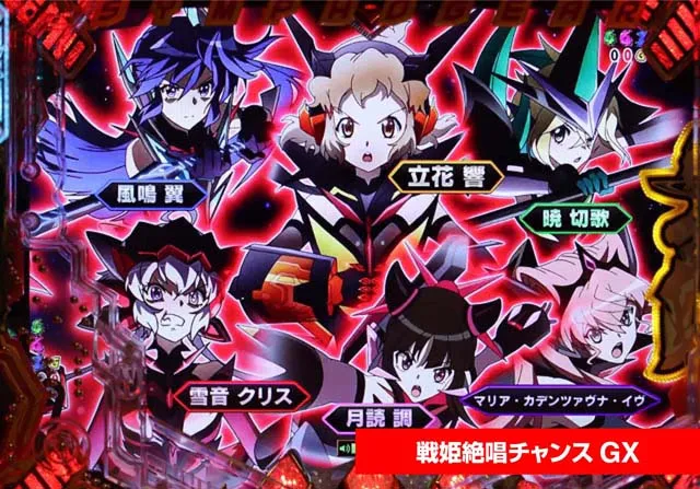 シンフォギア2戦姫絶唱チャンスGX