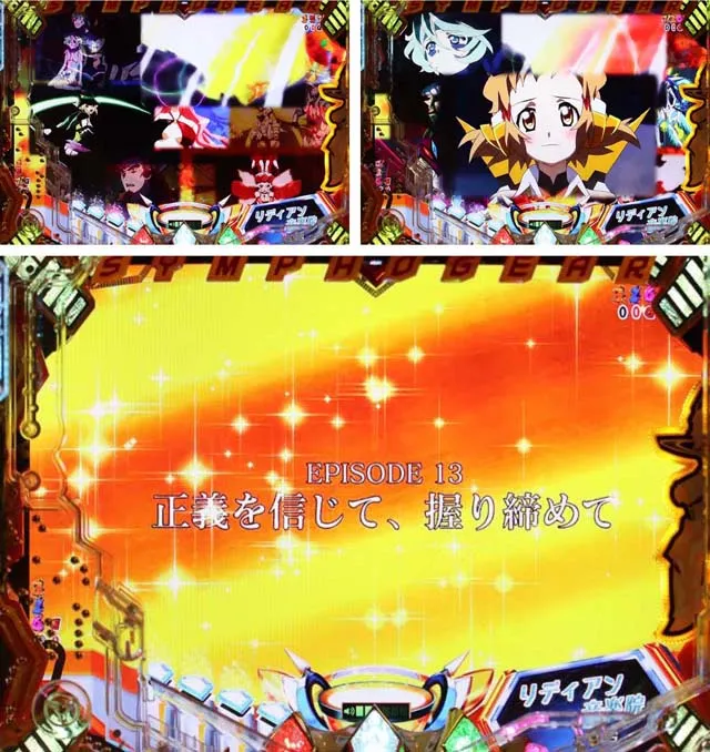 シンフォギア2タイトルコール予告