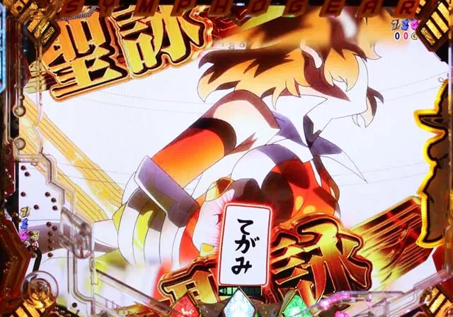 シンフォギア2聖詠演出