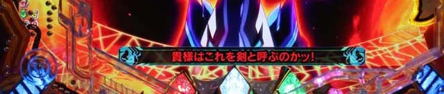 シンフォギア2赤テロップ