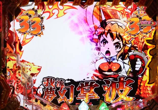 シンフォギア2シンフォギア2シンフォギアチャンスリーチ