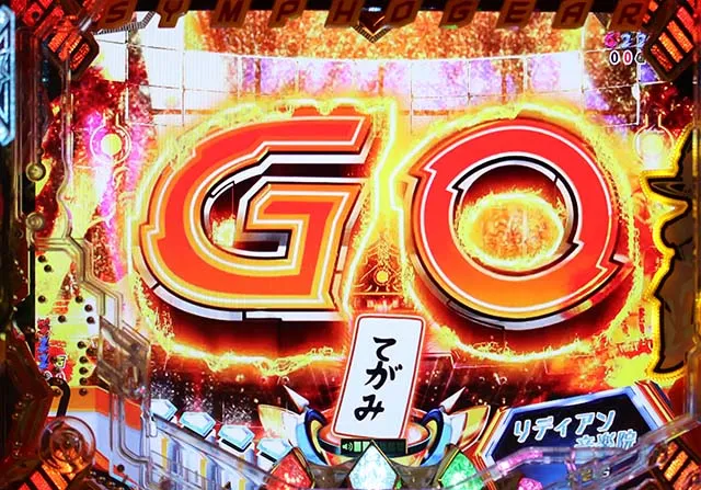 シンフォギア2GO