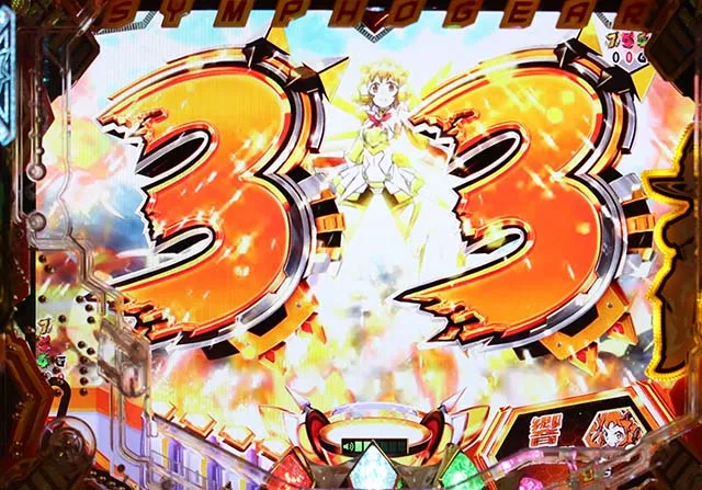 シンフォギア2テンパイ図柄
