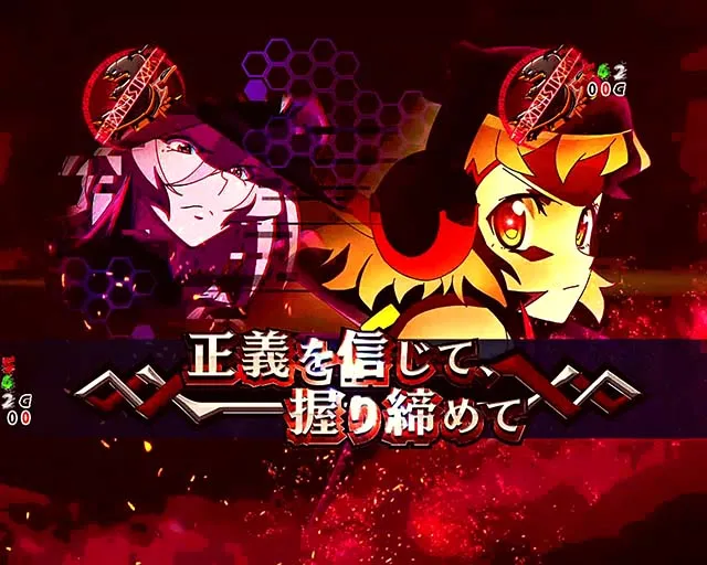 シンフォギア2正義を信じて握り締めて