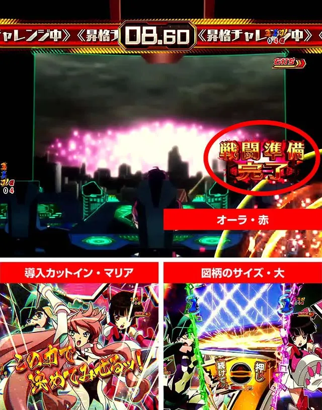シンフォギア2最終決戦振動タイプ