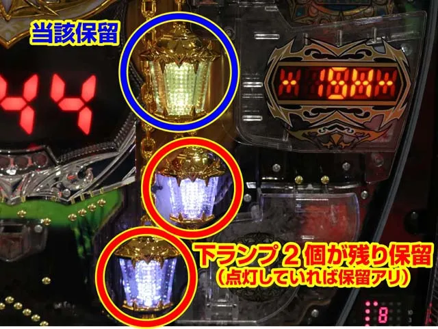 D-CLOCK保留ランプ