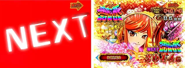 大工の源さん超韋駄天ライト大当り中NEXT