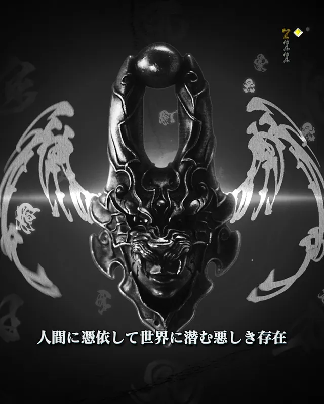 絶狼プロローグ予告