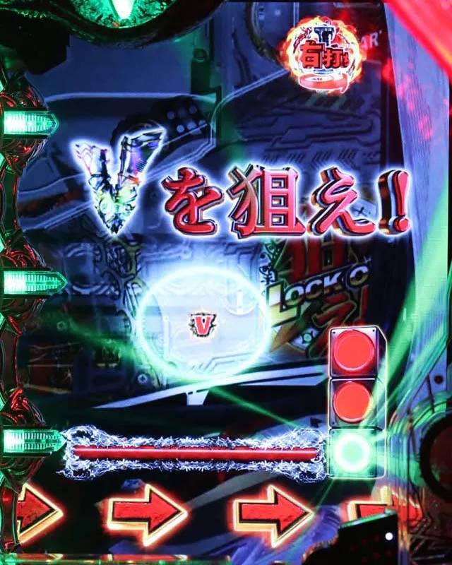 絶狼Vアタッカー開放タイミング