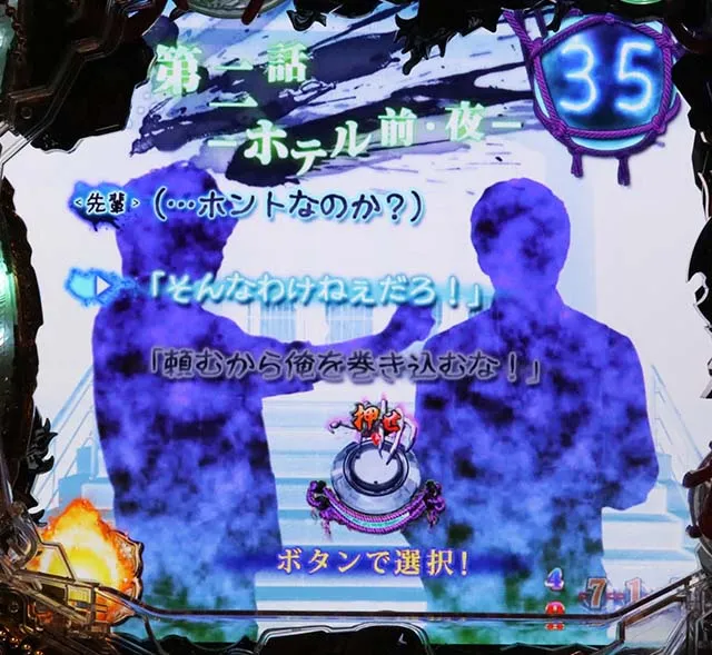 ROKUROKU都市伝説擬似連予告