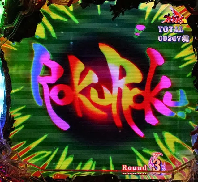 ROKUROKU一発告知