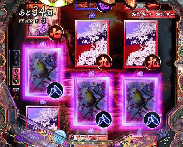 真花月2チャンス目予告