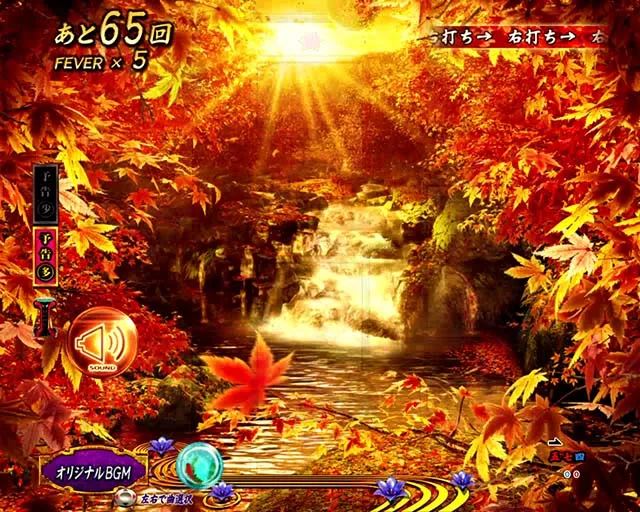 真花月2音予告