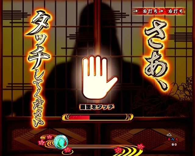 真花月2当落決定