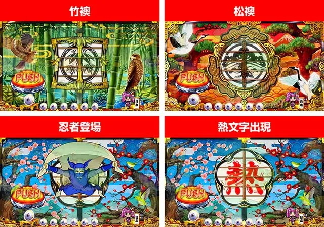 海物語JAPAN2金富士リーチ後襖予告