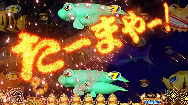 海物語JAPAN2金富士保留前兆予告