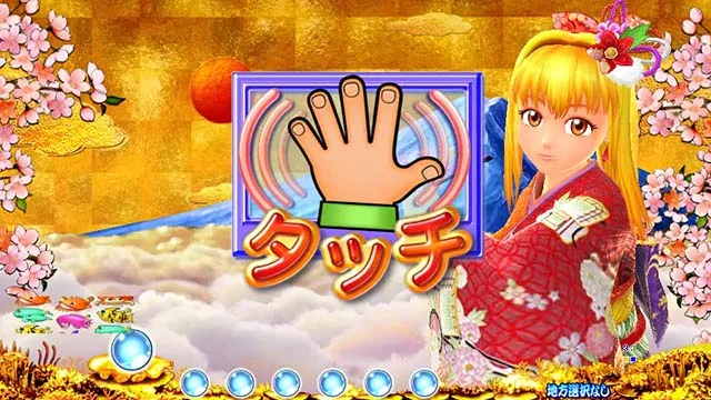 海物語JAPAN2金富士図柄再抽選