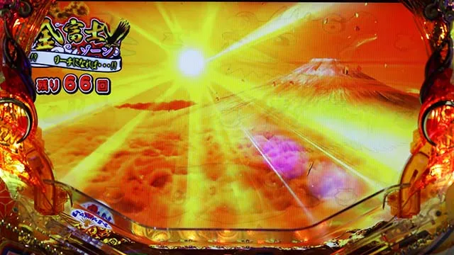 海物語JAPAN2金富士ゾーン・太陽前兆予告