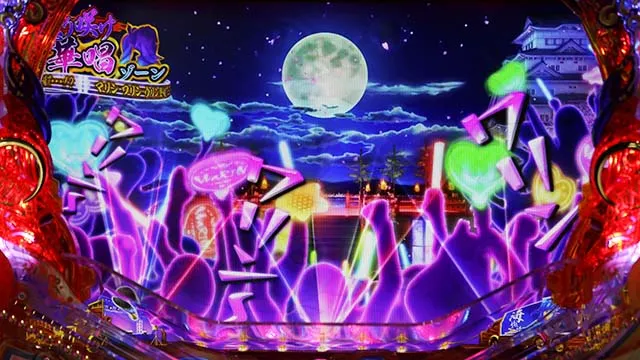 海物語JAPAN2金富士返り咲け華唱ゾーン・観客ステップアップ予告