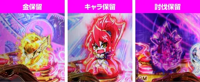 戦国乙女6・先読み予告・保留変化予告