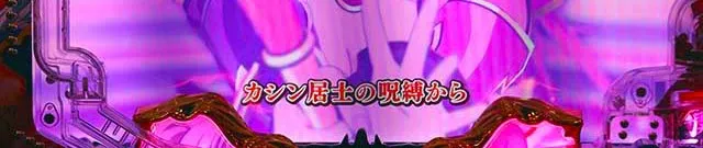 戦国乙女6・ストーリーリーチ・テロップ