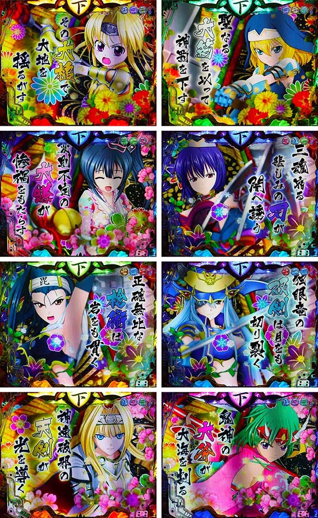 戦国乙女6・乙女の詩全回転リーチ