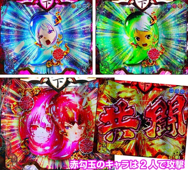 戦国乙女6・決戦の刻・カシンアタック