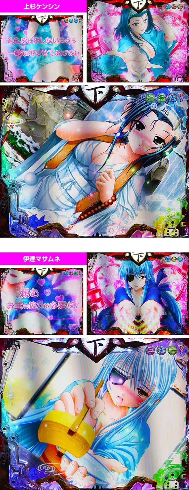 戦国乙女6・乙女と一緒にリーチ