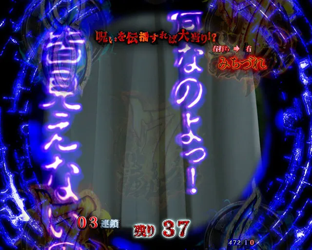 リング呪いの7日間2テンパイあおり予告