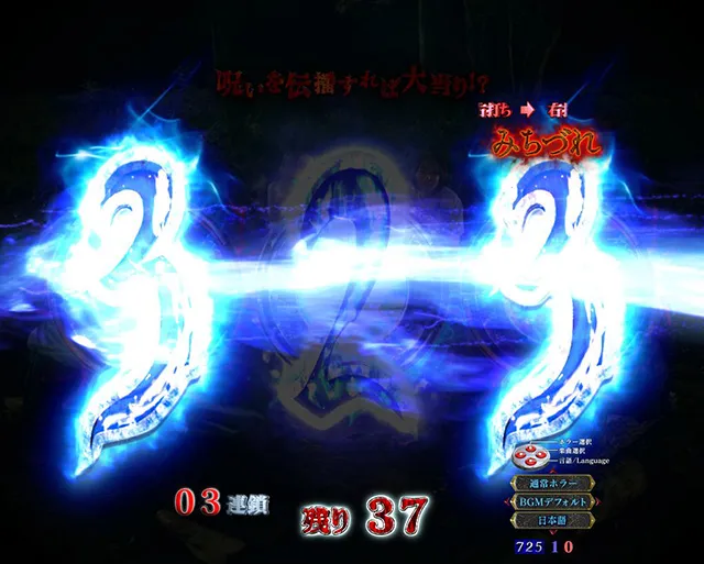 リング呪いの7日間2リーチ連続予告
