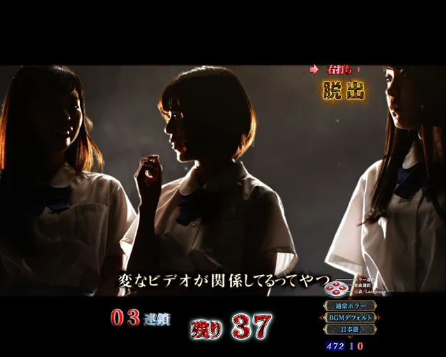 リング呪いの7日間2噂話演出