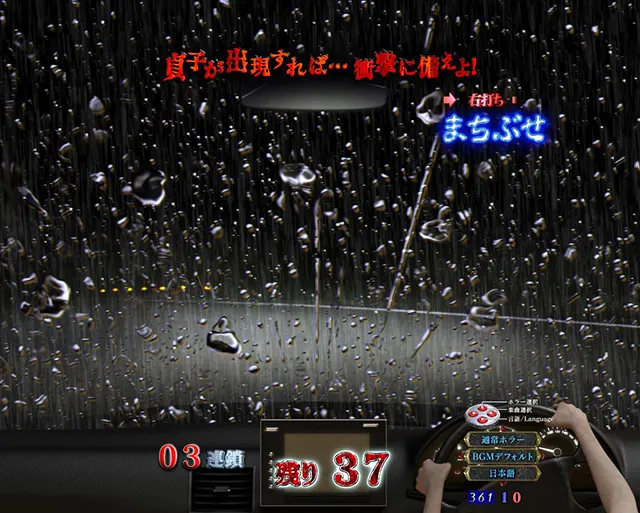 リング呪いの7日間2天候カーブ予告