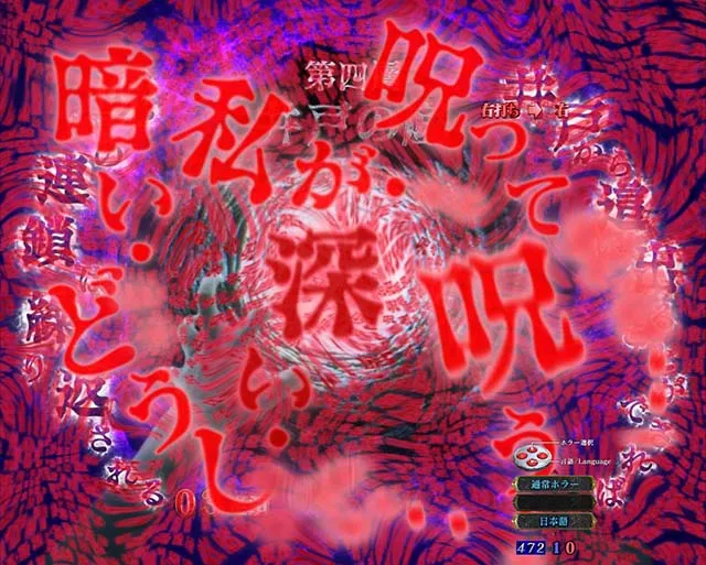 リング呪いの7日間2セリフ予告