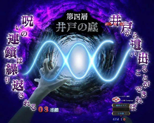 リング呪いの7日間2心電図予告