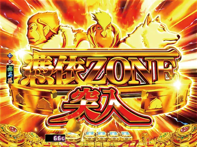 モモキュンソード憑依ZONE