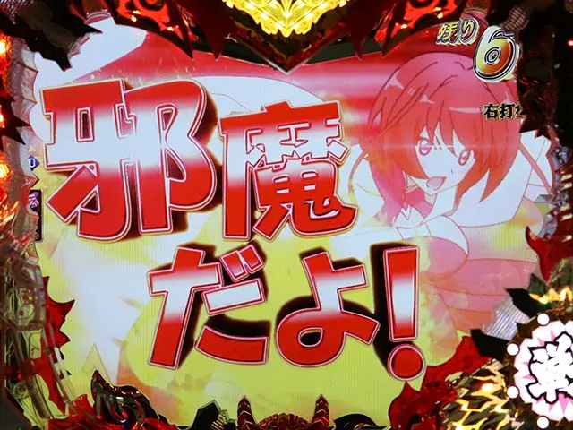 モモキュンソードザコ鬼パネル予告