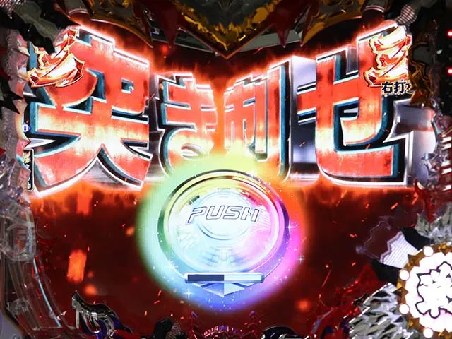 モモキュンソード当落ボタン