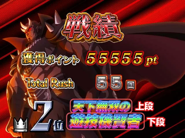 モモキュンソードリザルト画面・称号リスト