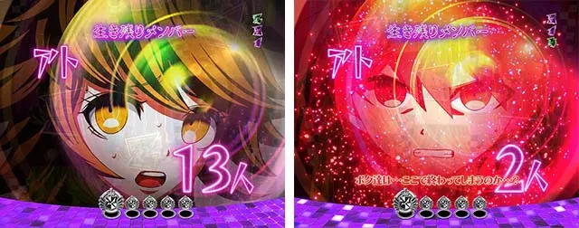 ダンガンロンパリーチ前予告・生存カウントダウン予告