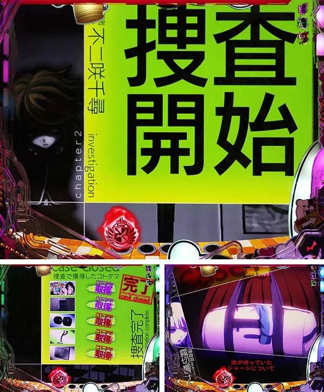 ダンガンロンパ連続予告・捜査連続予告
