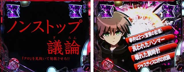 ダンガンロンパ・ダンガンリーチ