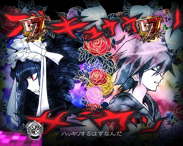 ダンガンロンパ学級裁判FINAL・新世紀銀河伝説再び！VSセレス