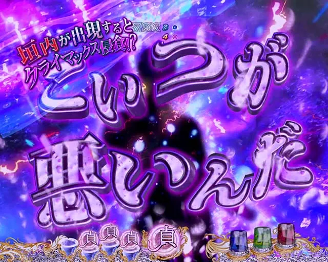 貞子3D2予告・クライマックスチャレンジミッション