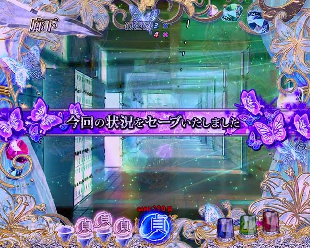 貞子3D2甘デジ・予告・セーブ&ロード予告
