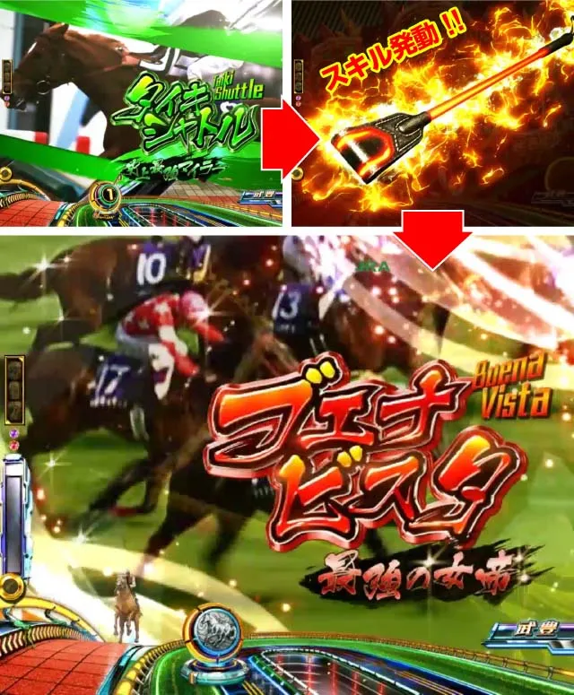 GIDREAM駿通常時予告・スキルシステム