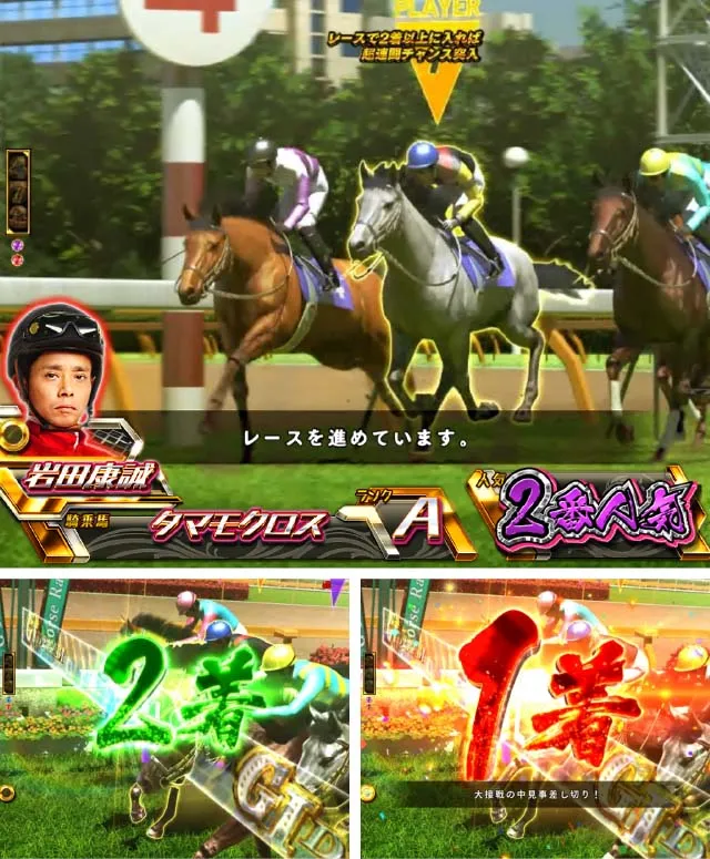 GIDREAM駿超連闘チャンス中・レース