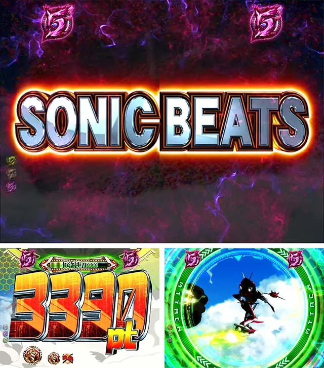 エウレカハイエボゼロ・SONIC BEATSリーチ